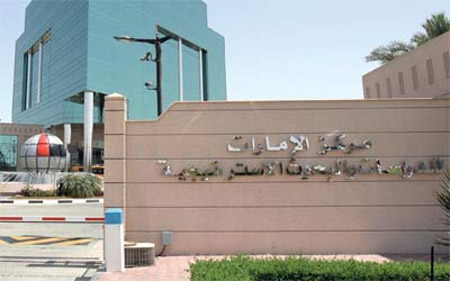 "الإمارات للدراسات" يدعو إلى التصدي للحركات الإرهابية في الشرق الأوسط