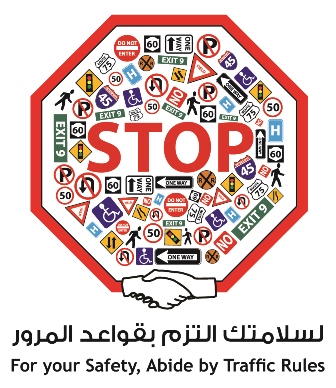 الداخلية تطلق حملة التوعية المرورية الموحدة الثالثة 