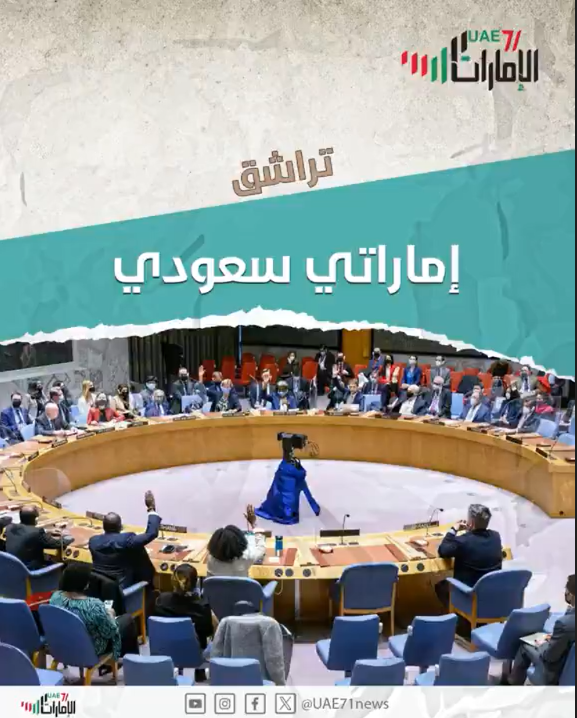 تراشق إماراتي سعودي